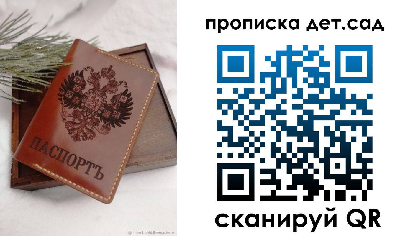 регистрация в Братске