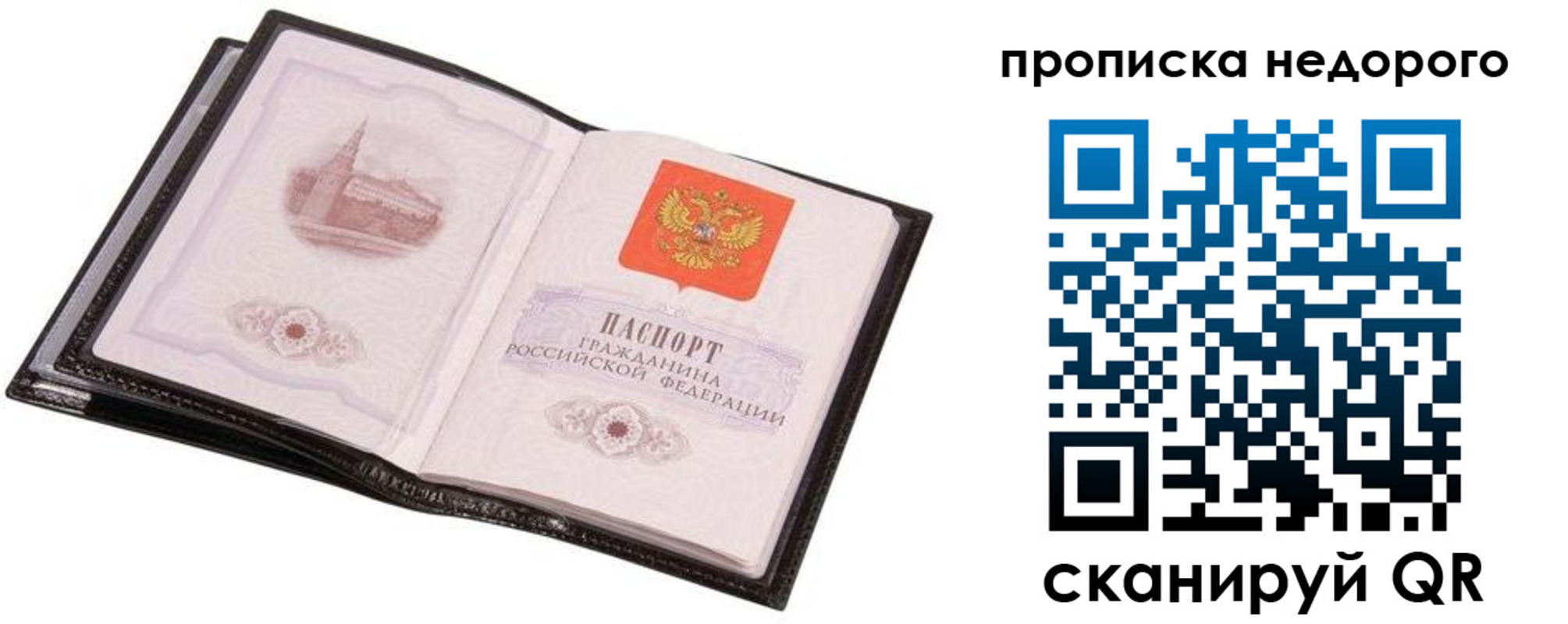 регистрация для школы в Братске