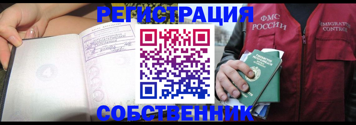 временная регистрация адрес в Братске