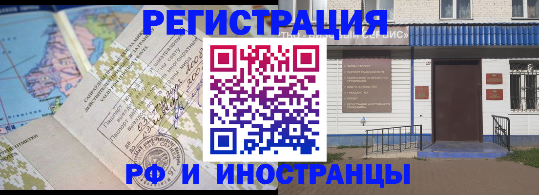 прописка ребенка в Братске