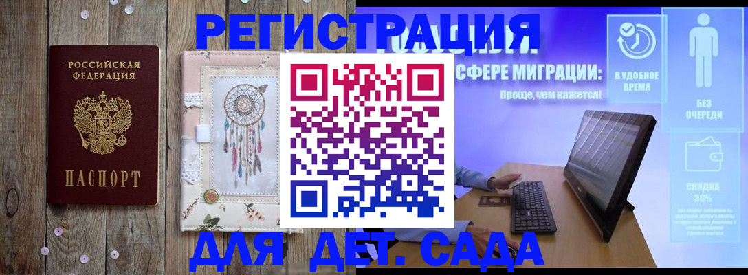 прописка поиск в Братске