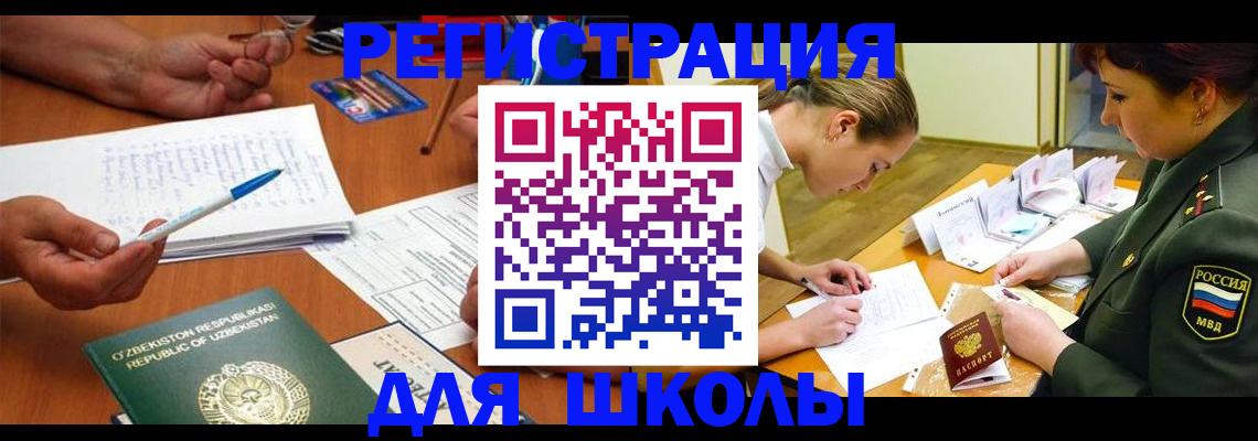 временная регистрация в квартире в Братске